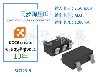 700mA  兩路獨立輸出可調的同步降壓IC