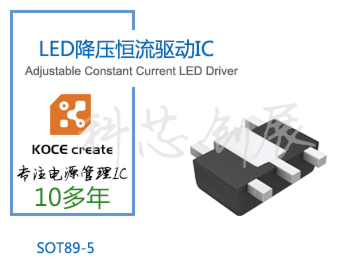 10-3000mA 電流可調，線(xiàn)性降壓LED恒流驅動(dòng)IC