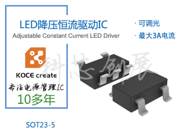 3A 極低功耗，線(xiàn)性降壓LED恒流驅(qū)動(dòng)IC